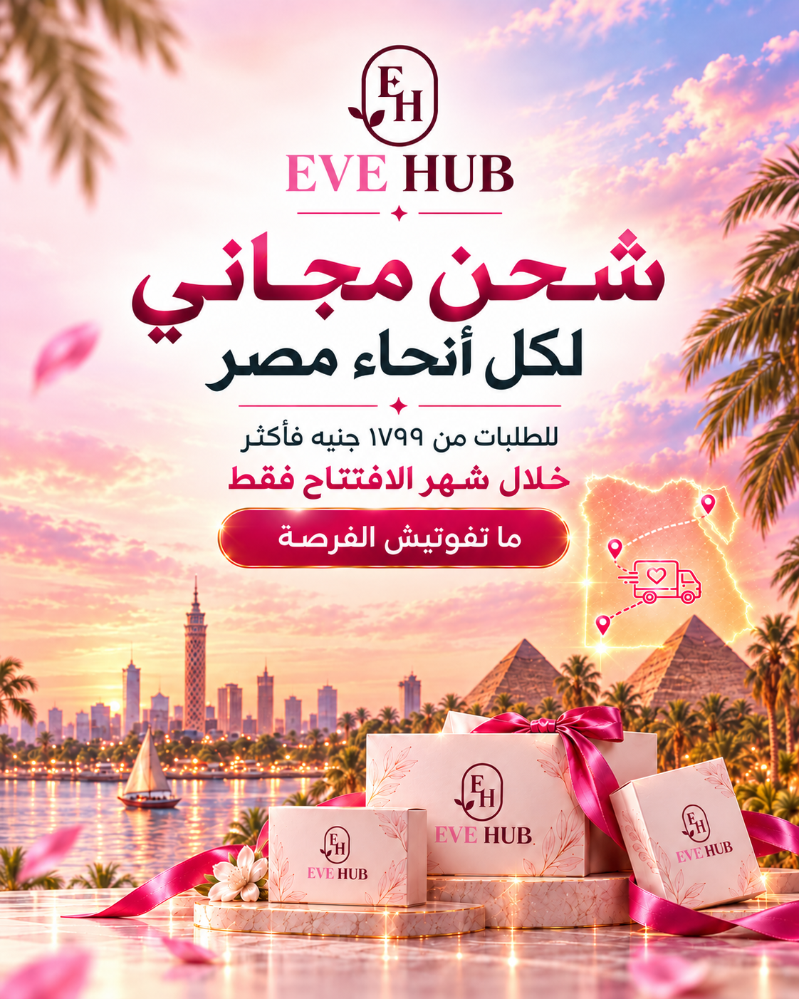 EveHub Banner